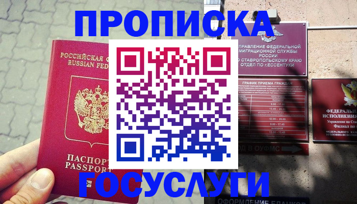 временная регистрация в Рузе